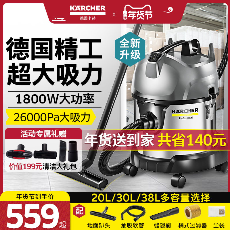 德国卡赫吸尘器大吸力家用商用大功率车用装修强力工业吸水吸尘机