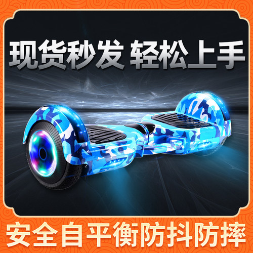 湃动儿童成人通用扭扭车智能平衡