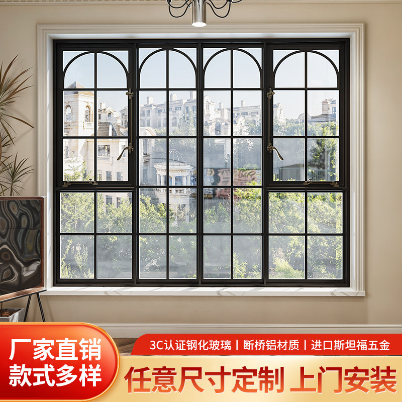 法式复古窗户杭州中古风断桥窗平开窗落地窗老钢窗拱形窗上悬窗