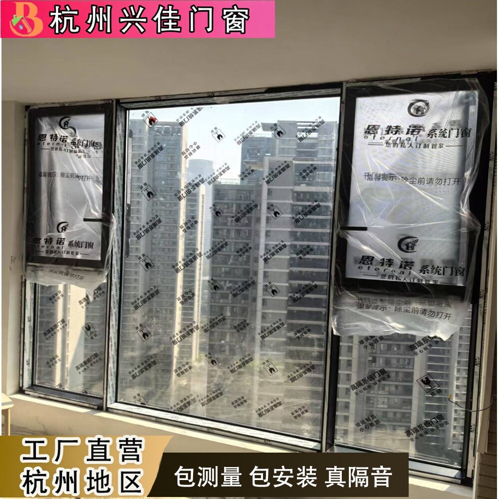 杭州市上门安装断桥铝门窗隔音系统窗平开窗漂移窗双层隔热封阳台