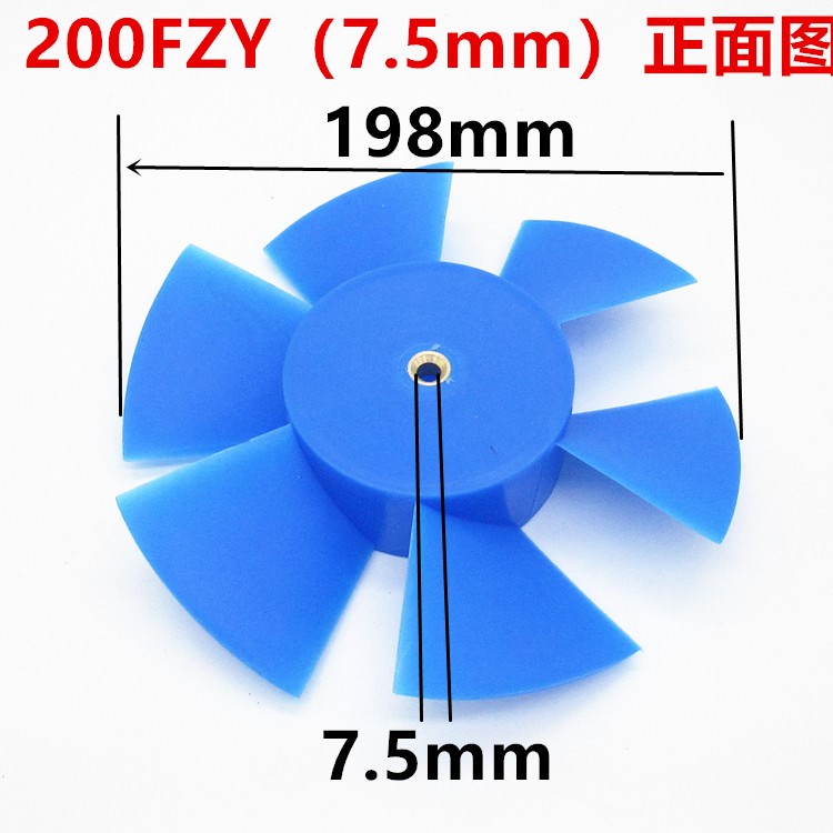 轴流风机扇叶片200fzy2-d/7-d风机150fzy2/7-d焊机风扇塑料风叶