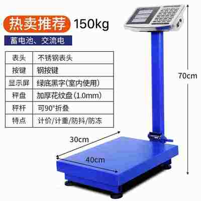 促牌春城0100g称计台价5公斤电蔬秤0k1g商用30电G充水K果菜子家厂