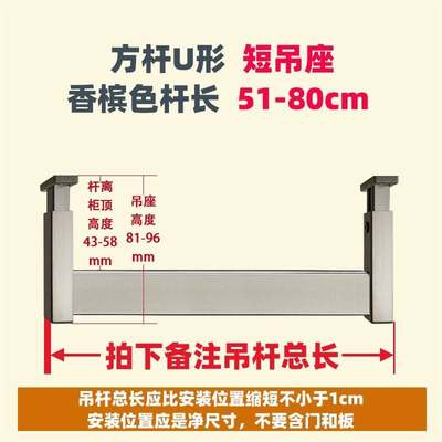 方杆U形衣柜竖向正挂衣杆悬挂纵向挂钩顶装浅柜吊杆阳台吊柜挂杆