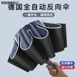 Автоматический складной зонтик, большая двойная коляска, полностью автоматический