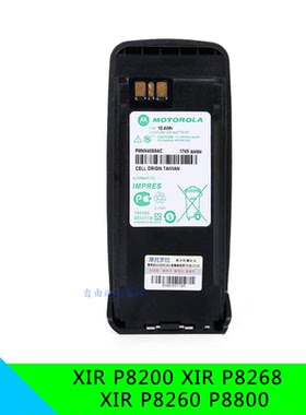 摩托罗拉对讲机XIR P8200/P8260P8268防爆电池配件耳机PMNN4069AC