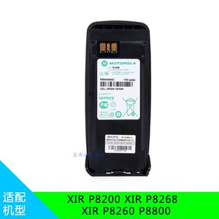 摩托罗拉对讲机XIR P8200/P8260P8268防爆电池配件耳机PMNN4069AC