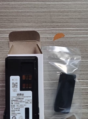 适配摩托罗拉XIRP8608i/P8808R/D8235对讲机电池P6620B锂电池