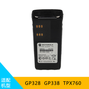 适配摩托罗拉GP328/GP338/PTX760对讲机锂电池HNN9013D配件充电器