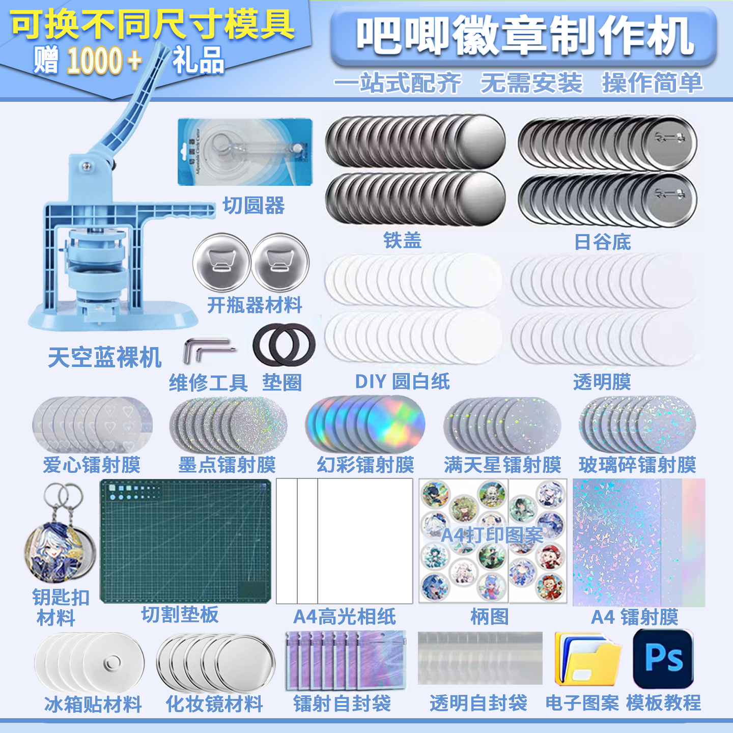 吧唧制作机徽章谷子制作机徽章机印章机自制机器儿童diy手工玩具