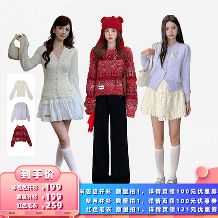 【所有女生的衣橱直播间】ICYNUDE时尚休闲毛针织上衣