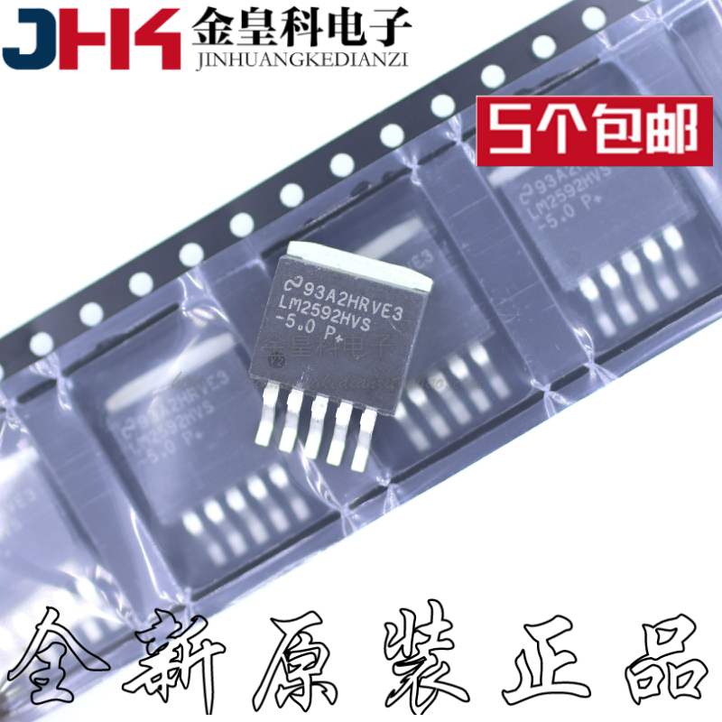 全新原装 LM2592HVS-5.0 LM2592HVSX-5.0/NOPB 稳压器芯片TO263-5,电子元器件市场,芯片,淘宝优惠券,粉丝福利购,淘宝优惠卷