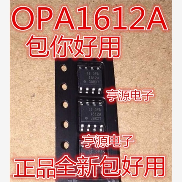 OPA1612AIDR78丝印SOPA1