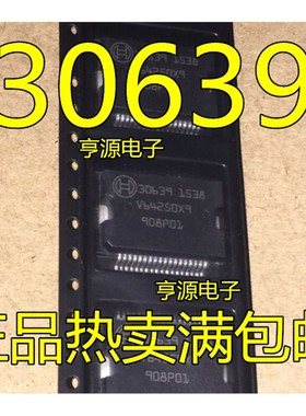 30639 BOSCH联合电子发动机电脑板芯片 大众帕萨特B5电源芯片