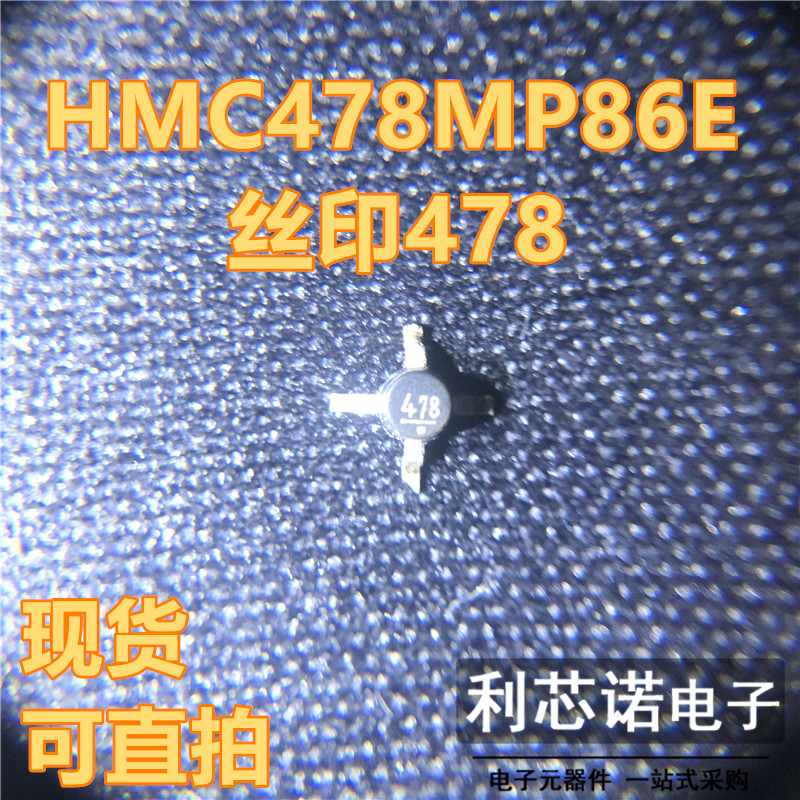 HMC478MP86E丝印十字架H