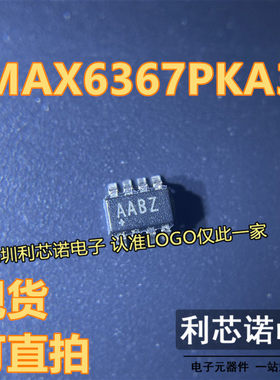 MAX6367PKA31 丝印AABZ SOT23-8封装 MAX6367PKA31+T 现货 可直拍