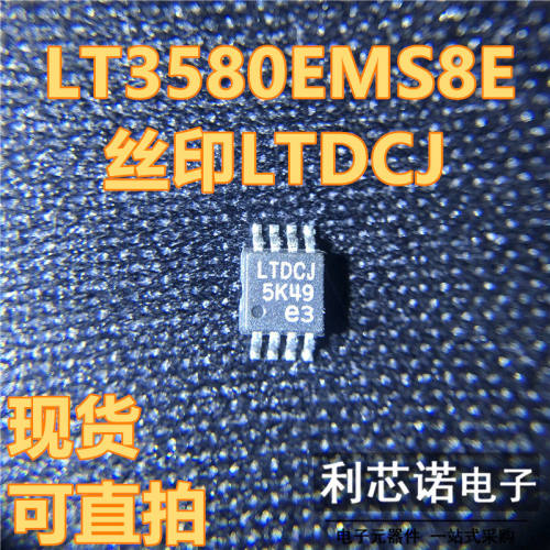 LT3580EMS网版印刷DCJIO