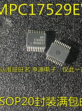 MPC17529 MPC17529EV SSOP20封装 17529EV 集成电路IC 进口现货