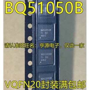 BQ51050 BQ51050B BQ51050BRHLR  QFN20封装 无线电源充电IC 进口