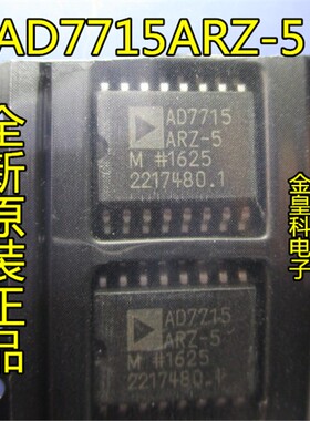 AD7715AR-5 AD7715ARZ-5 进口原装，模数转换器 WSOP16 现货直拍