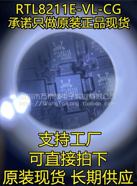 全新原装 RTL8211E-VL-CG QFN48 千兆以太网收发器全新