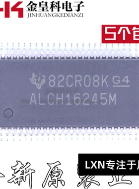 原装正品 CALVCH16245MDLREP ALCH16245M SSOP48