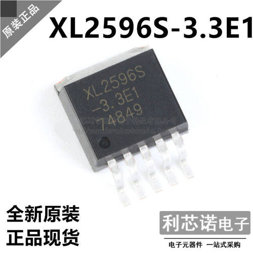 原装正品XL2596S-3.3E1
