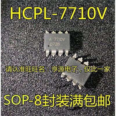 A7710HCPL-VSOP8贴片高