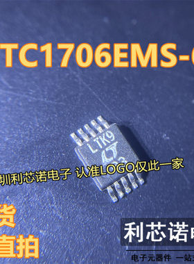 LTC1706EMS-61 丝印LTK9 LTK9 MSOP10封装 LINEAR 现货 可直拍
