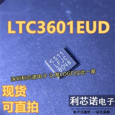 LTC3601EUDI网版印刷LFJ