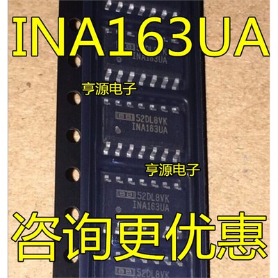 INA163USOP142进口现货