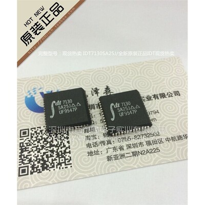 IDT7130SAJ25正品进口祇