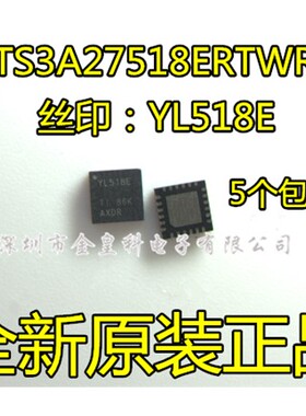 全新原装 TS3A27518ERTWR TS3A27518ERTW QFN-24正品 丝印YL518E