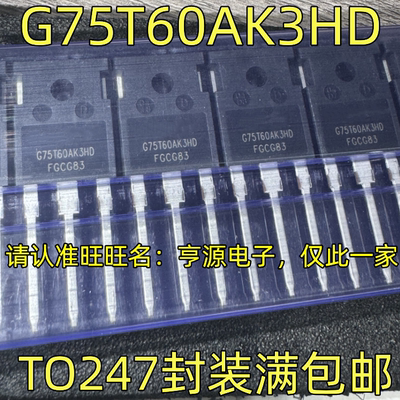G75T60AK3HDTO247封装V