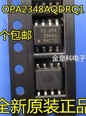 全新原装 OPA2348Q OPA2348-Q1 OPA2348AQDRQ1 SOP-8 运算放大器