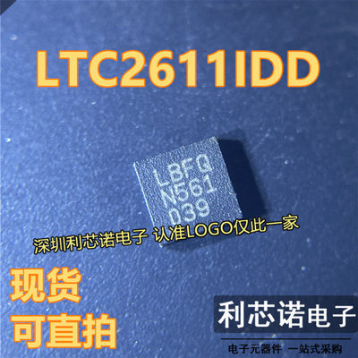 LTC2611IDD网版印刷LBFQ