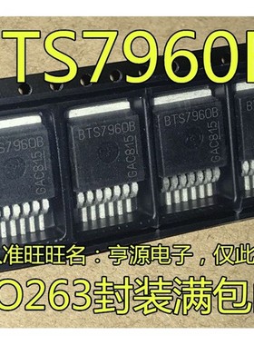 BTS7960 BTS7960B TO-263 BTS780GP TO263-15 电桥电机驱动器芯片