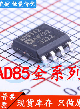 AD8542/8529/8555/8572/8531/8532/8597/8541/8599 ARZ 原装正品
