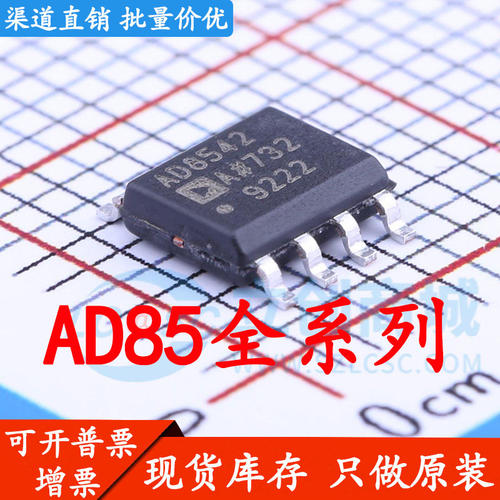 AD8542/9731ARZ原装正