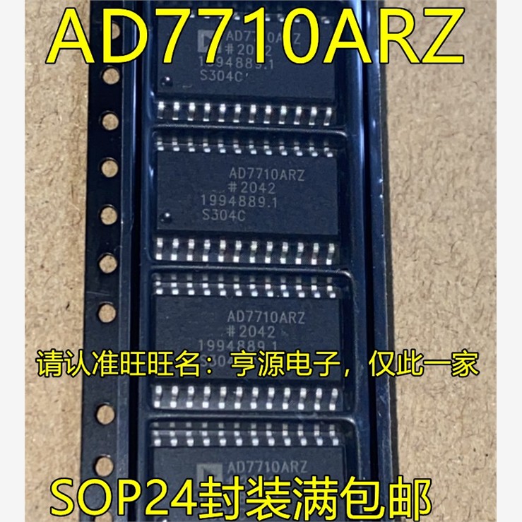 AD7710RZSOP024脚贴片
