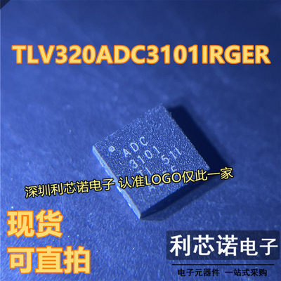 全新ADC310TLV32IRGEQFN