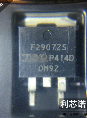 原装 IRF2907ZSTRLPBF 丝印F2907ZS TO263封装 场效应管 假一赔十