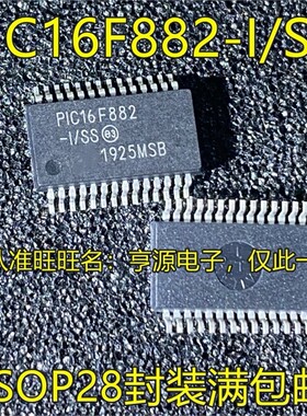 PIC16F882 PIC16F882-I/SS SSOP28密脚封装 嵌入式MCU单片机芯片