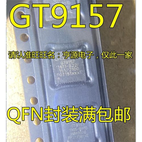 GT9157863QFN封装液晶