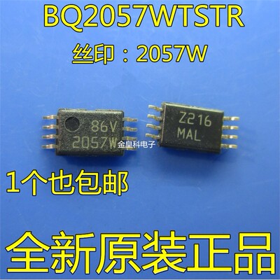 原装正品BQ2057WTSTR丝
