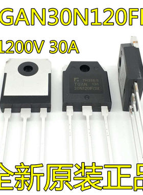 全新原装正品TGAN30N120FD电焊机常用三极管IGBT管 1200V 30A