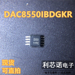 DAC8550IBDGKR 丝印D80 VSSOP-8封装 TI/德州 现货 可直拍
