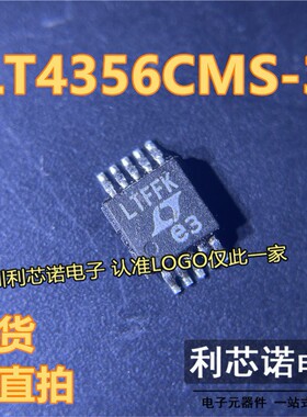 LT4356CMS-3 丝印LTFFK 贴片MSOP-10 浪涌制动器 现货 可直拍