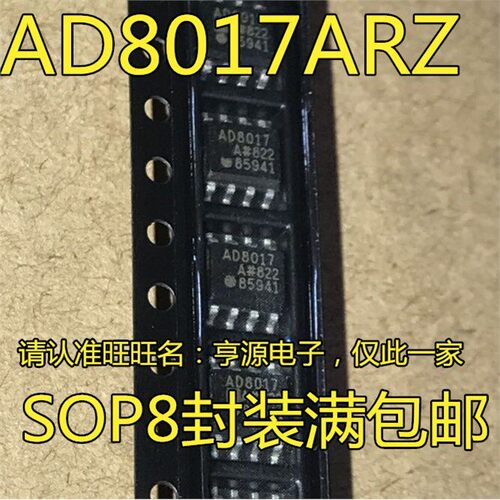 现货AD8017RZSOP放大器