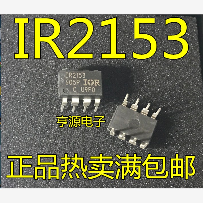 IR2153PBF驱动器IC原装