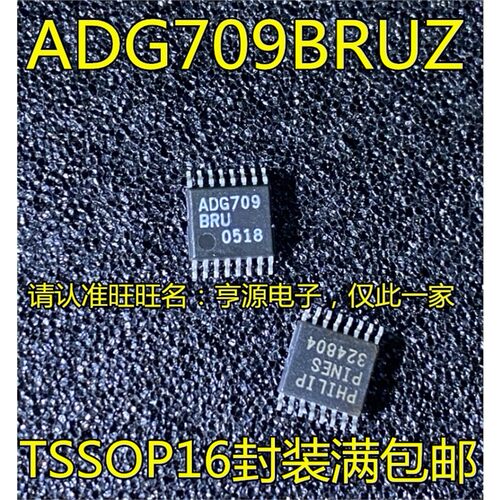 ADG709BRUZTSSOP16模拟